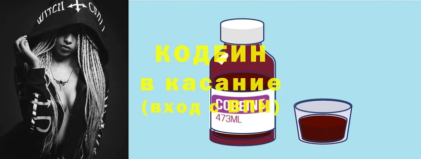 наркотики  Гуково  Кодеин Purple Drank 